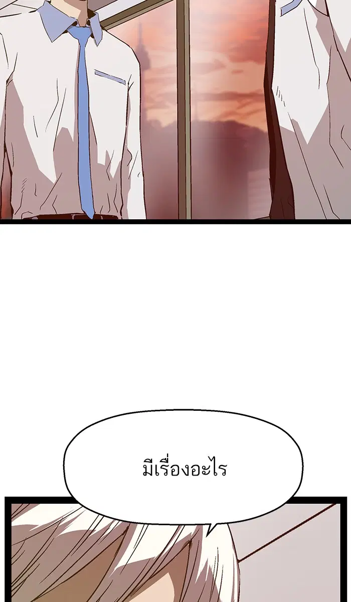 Weak Hero ตอนที่ 116 หน้า 47