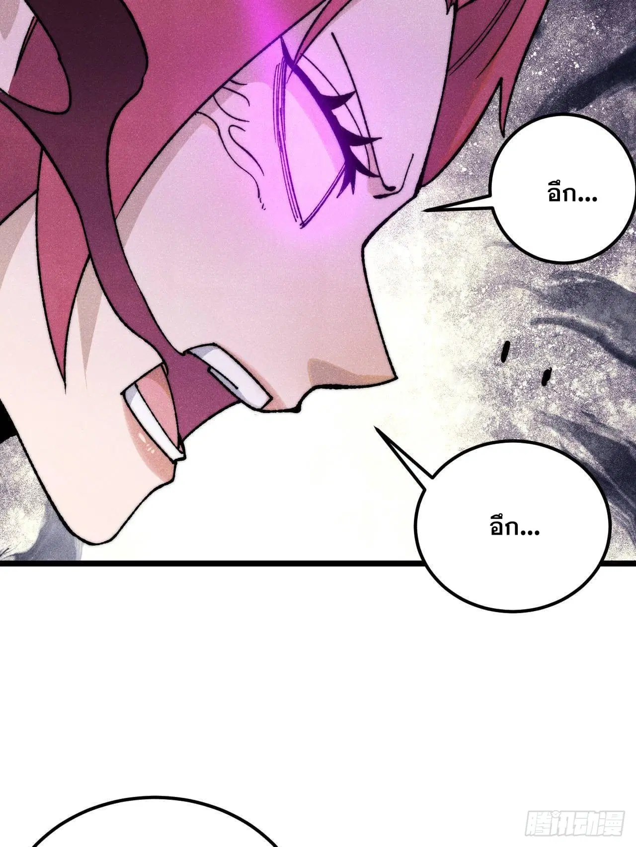 All Hail the Sect Leader ตอนที่ 344 หน้า 58