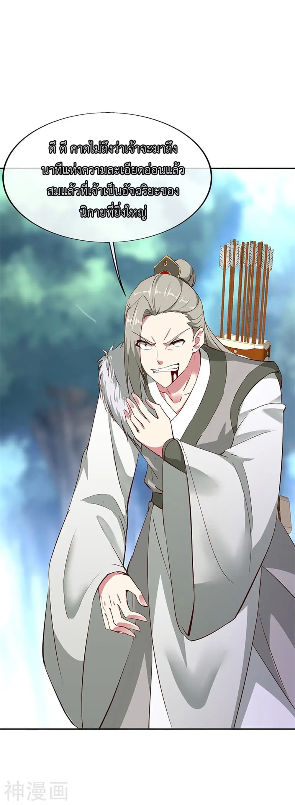 Peerless Battle Spirit (Tian Cang Zi Dongman) ตอนที่ 188 หน้า 6