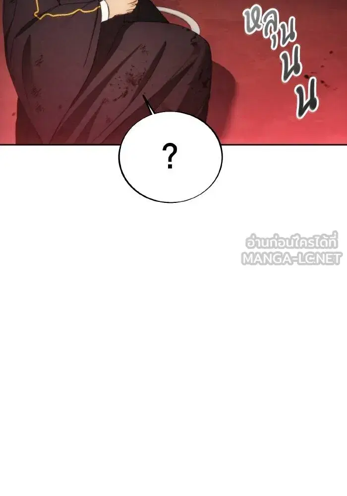 How to Live as a Villain ตอนที่ 83 หน้า 9
