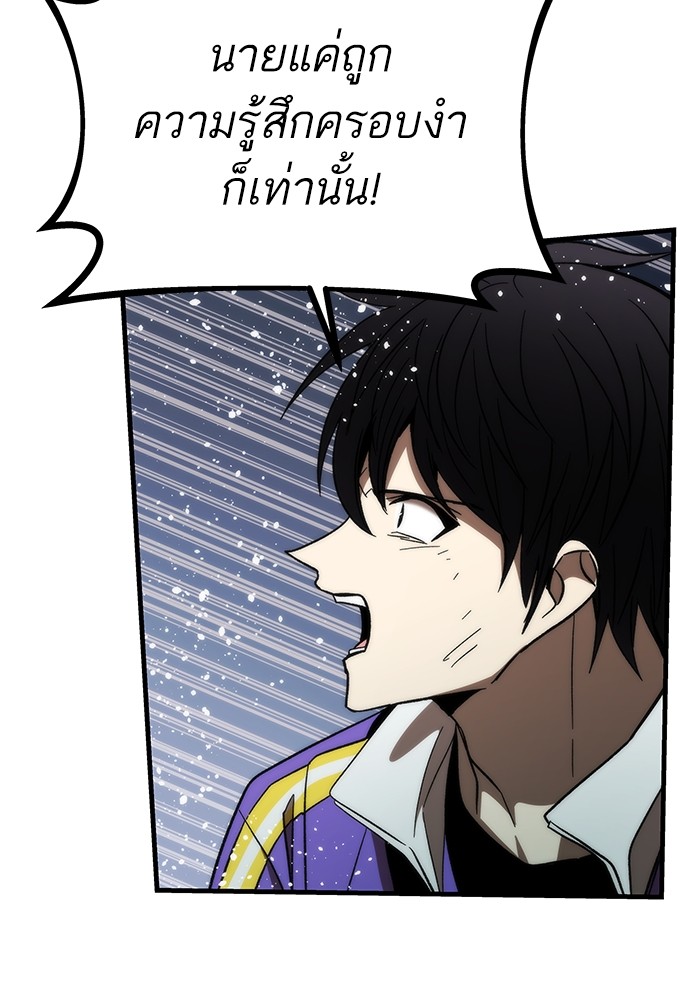 Ultra Alter แอ็กรองสตรองโคตร ตอนที่ 85 หน้า 124