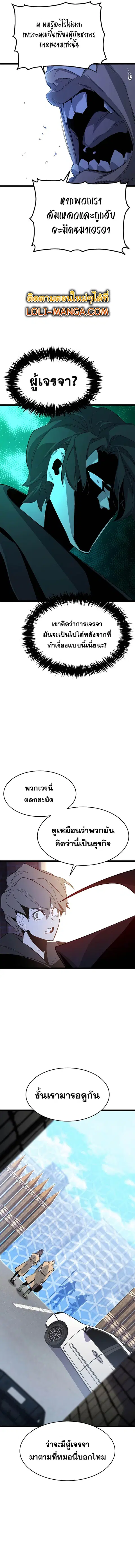 The Lone Necromancer ตอนที่ 111 หน้า 16