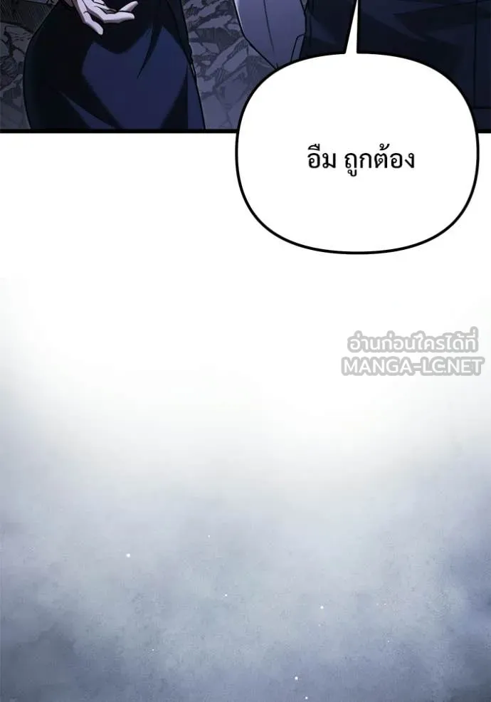 Terminally-Ill Genius Dark Knight อัศวินดำล่าท้าเวลา ตอนที่ 124 หน้า 73