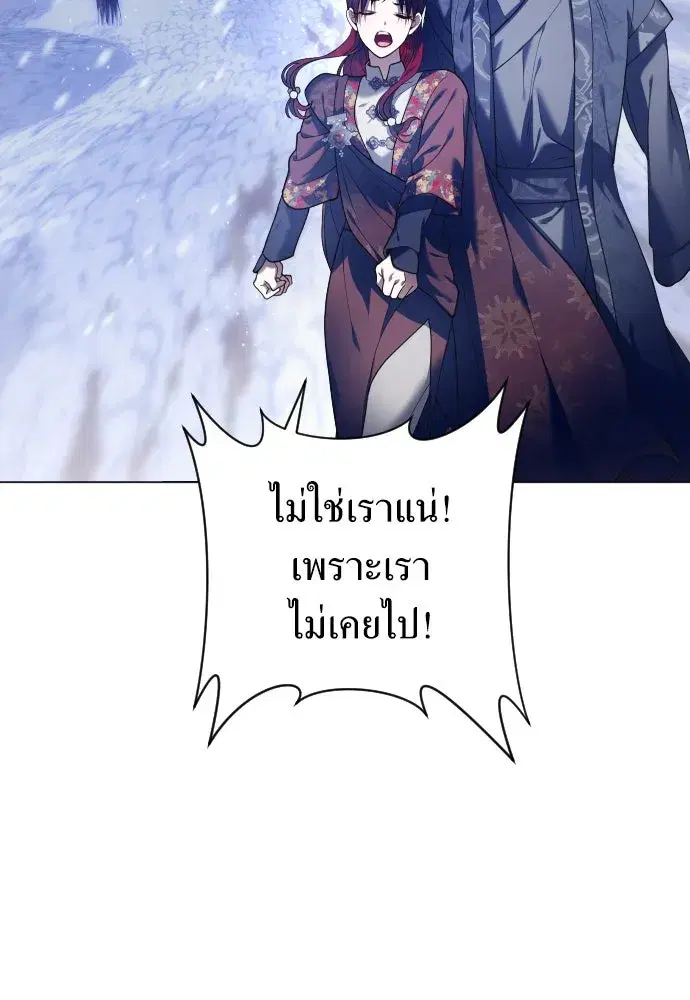 Your Throne ตอนที่ 254 หน้า 58