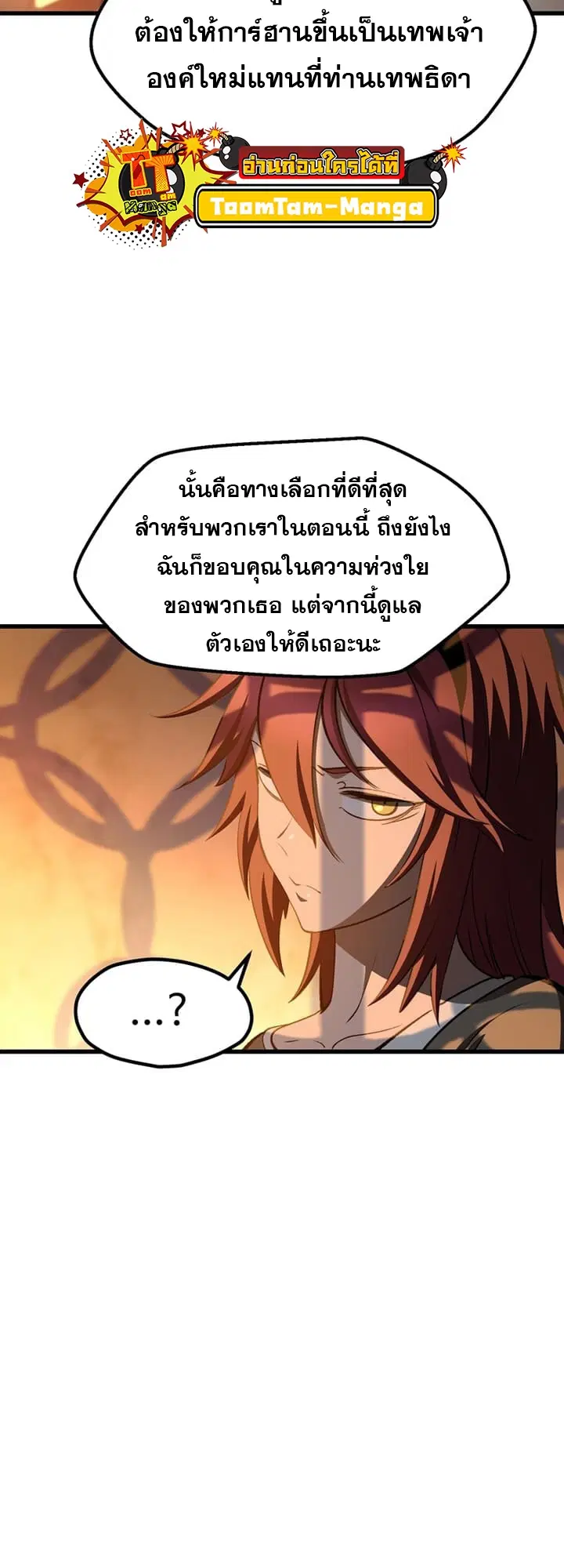 Survival Of Blade King ตอนที่ 233 หน้า 23