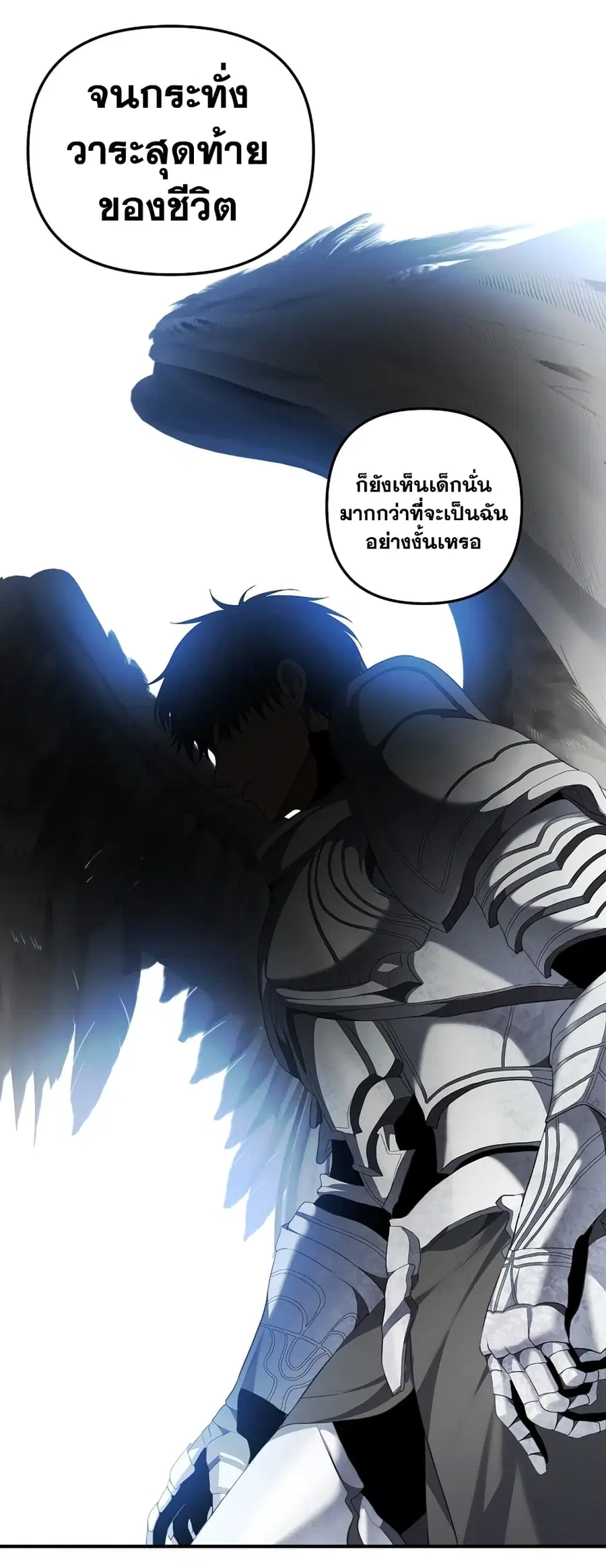 Ranker Who Lives A Second Time ตอนที่ 156 หน้า 19