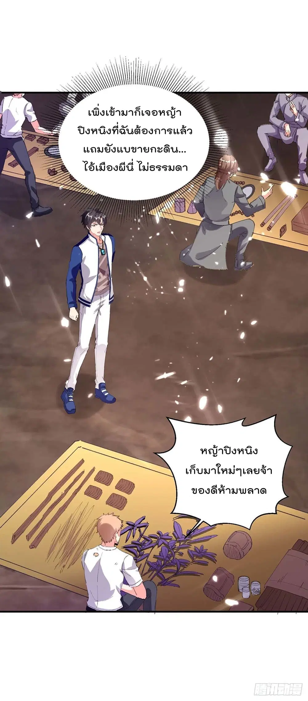 Rebirth Abandoned Less Return ตอนที่ 177 หน้า 9