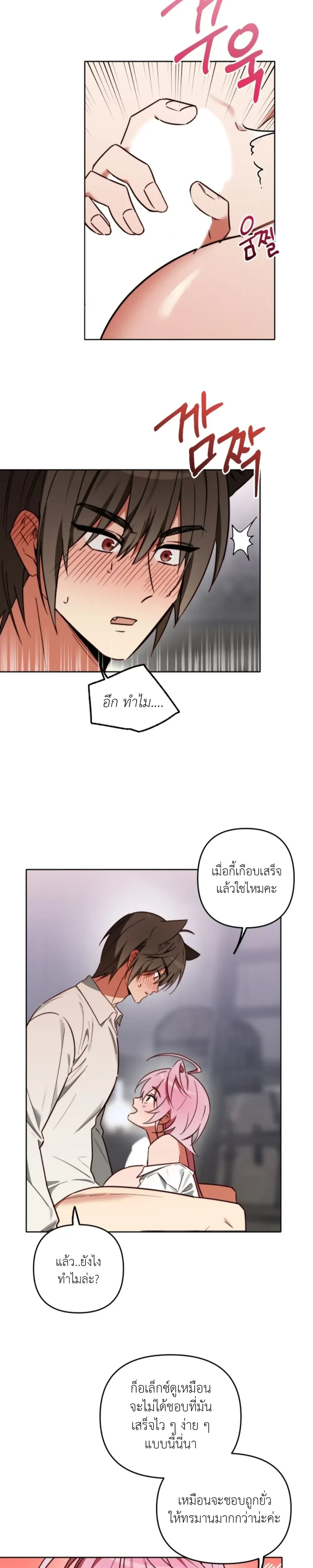 Little Red Riding Hood Wants to Devour the Wolf – หนูน้อยหมวกแดงคนนี้อยากงาบคุณหมาป่า ตอนที่ 4 หน้า 18