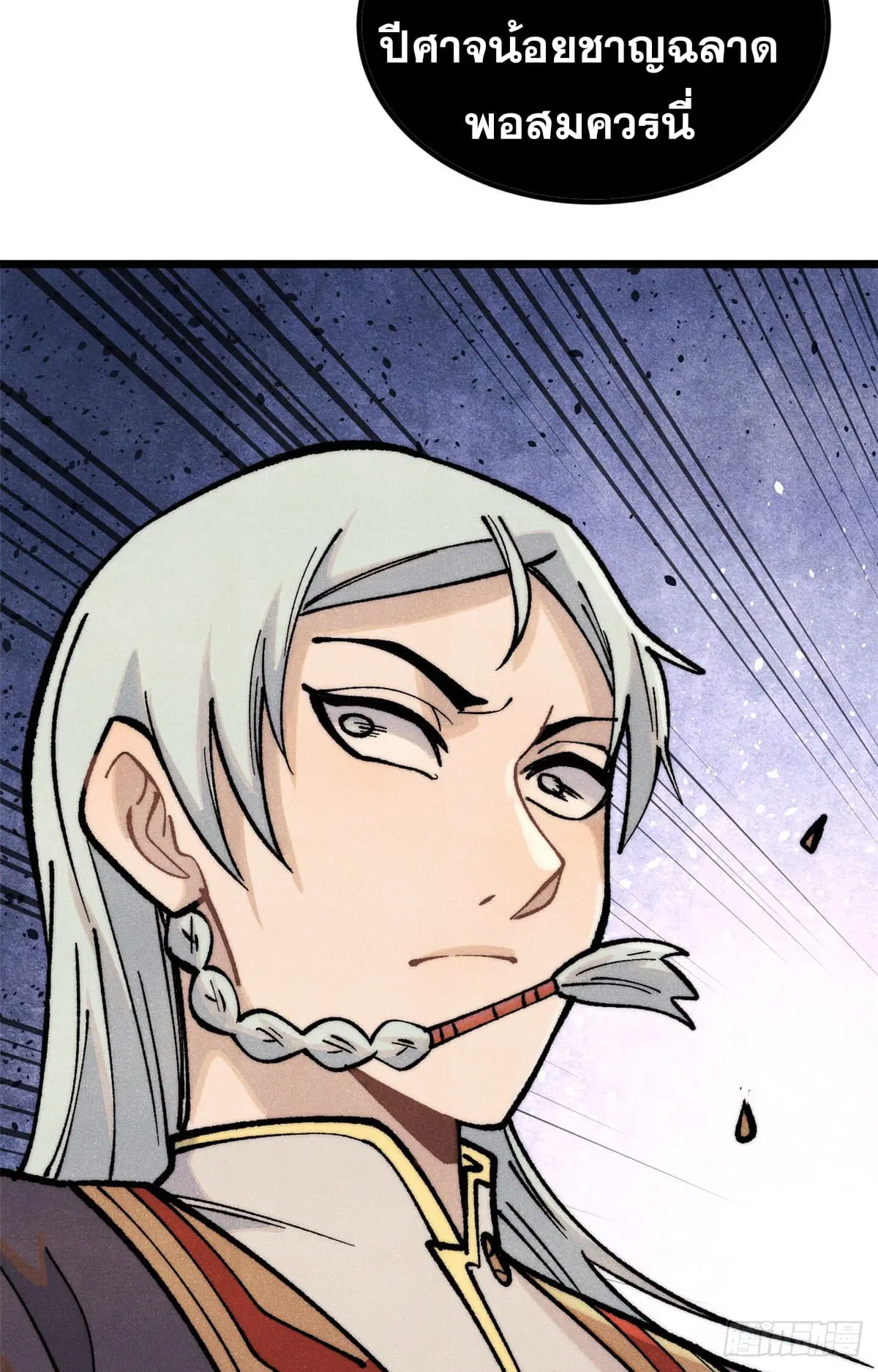 All Hail the Sect Leader ตอนที่ 292 หน้า 24