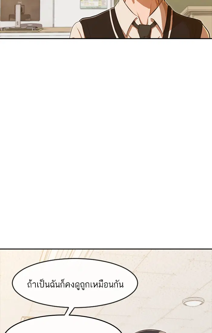 Random Chat ตอนที่ 204 หน้า 104