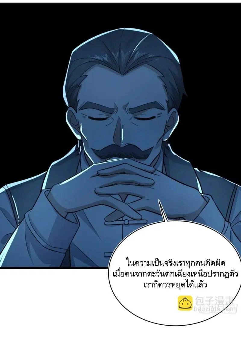 The First Order ตอนที่ 350 หน้า 45