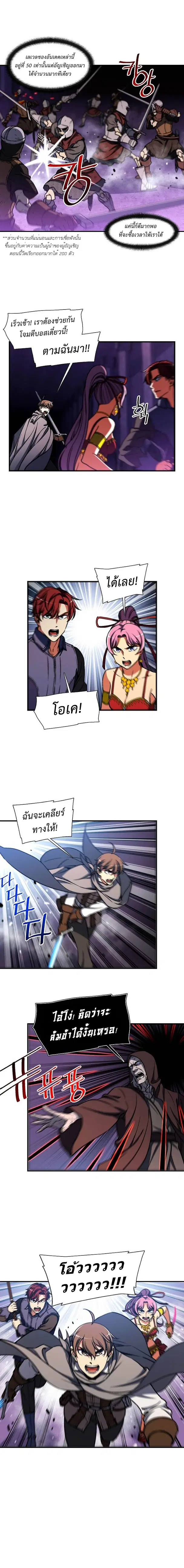Legendary Moonlight Sculptor ตอนที่ 110 หน้า 9