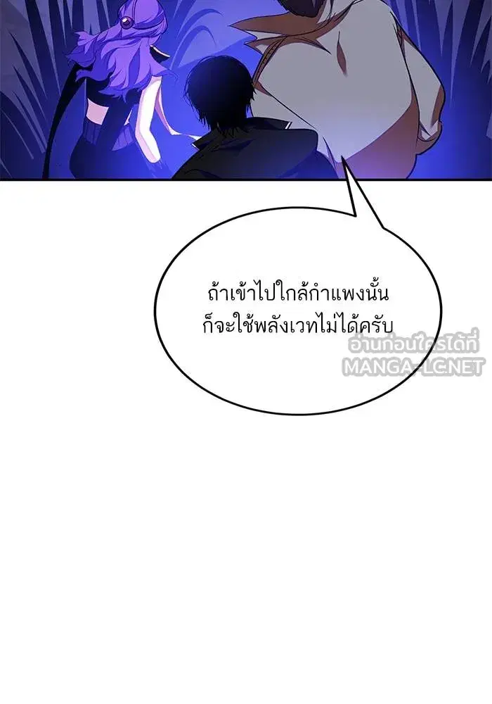 Return to Player ตอนที่ 157 หน้า 69