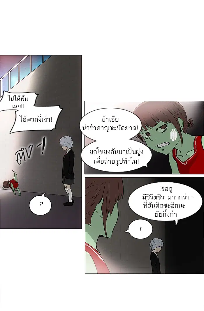 Tower of God ตอนที่ 158 หน้า 17