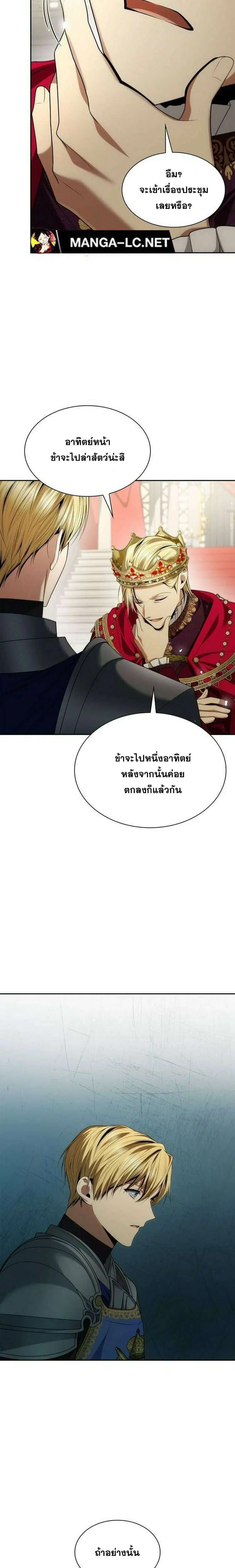 Sister I Am the Queen in This Life ตอนที่ 109 หน้า 25