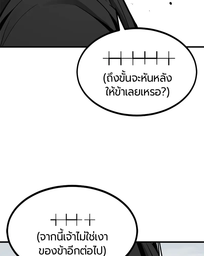HERO KILLER ตอนที่ 77 หน้า 100