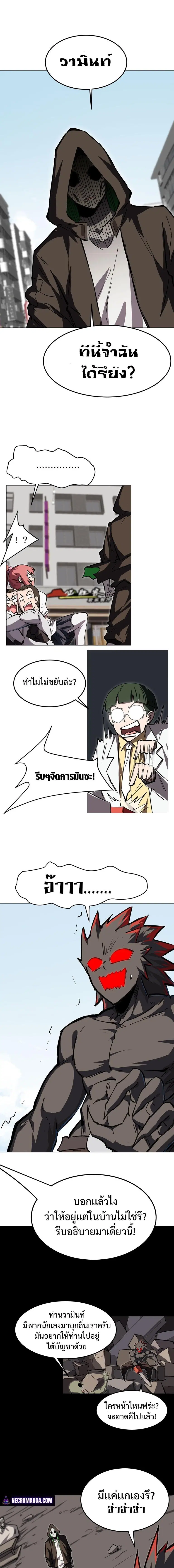 Mr.Zombie ตอนที่ 21 หน้า 9