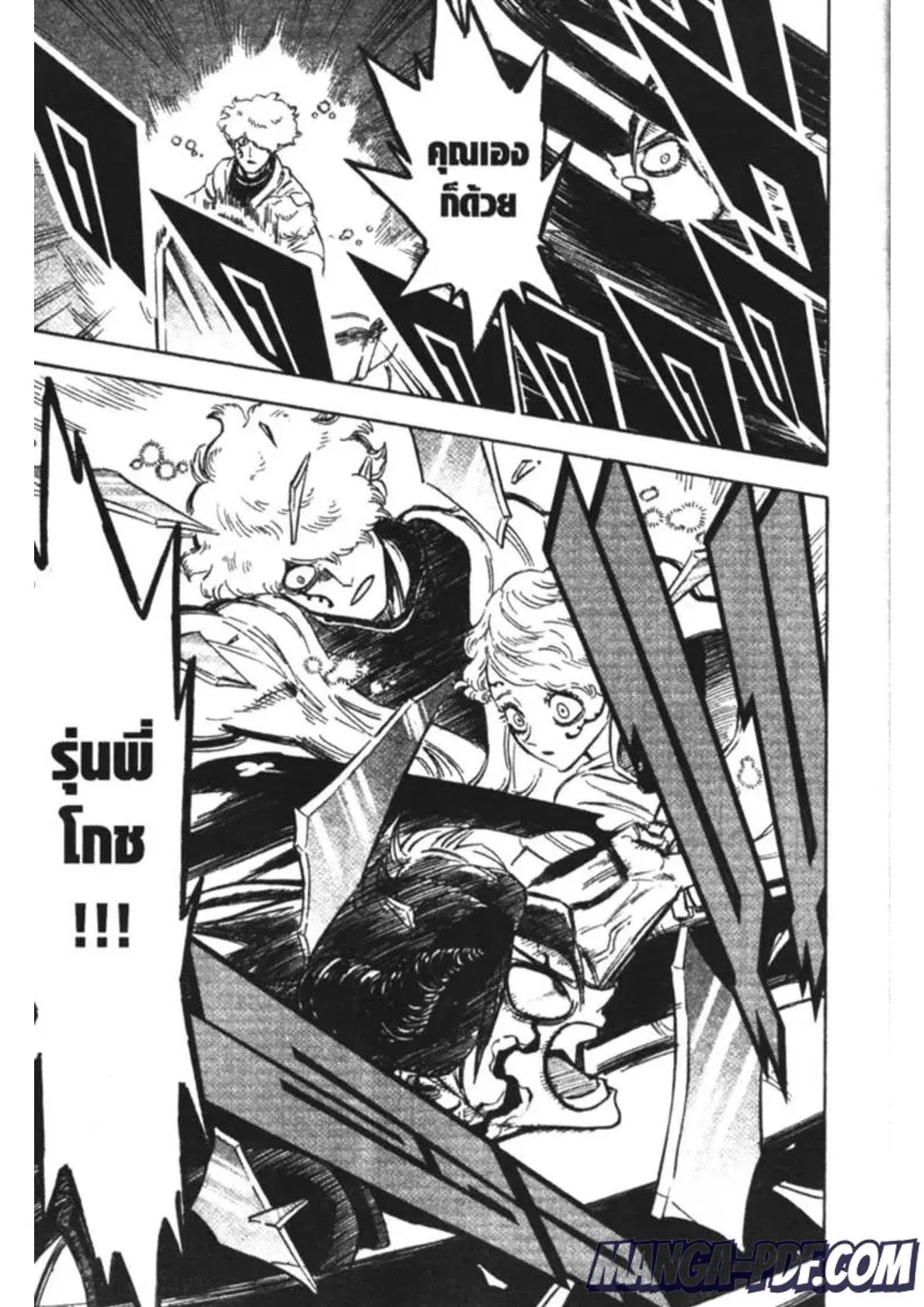 Black Clover ตอนที่ 188 หน้า 15