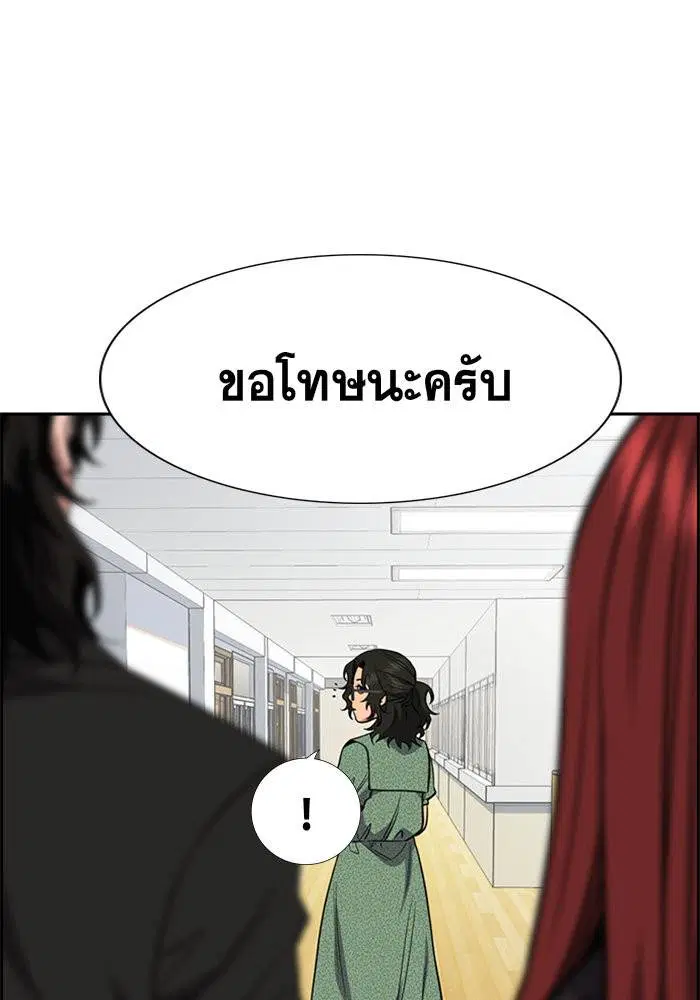 True Education ตอนที่ 42 หน้า 47