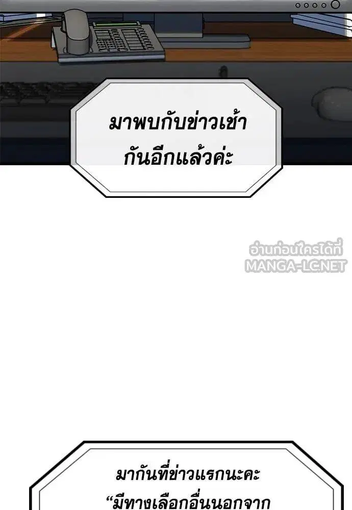 True Education ตอนที่ 214 หน้า 117