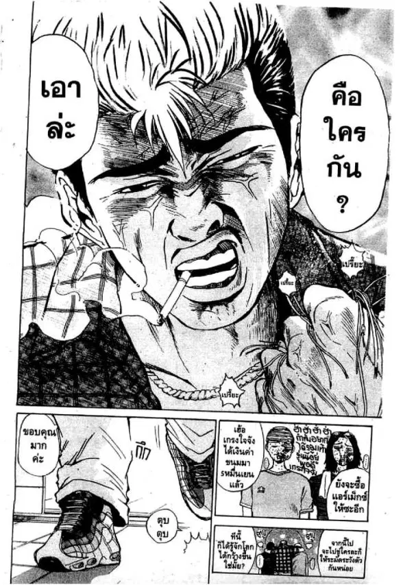GTO : Great Teacher Onizuka ตอนที่ 1 หน้า 11