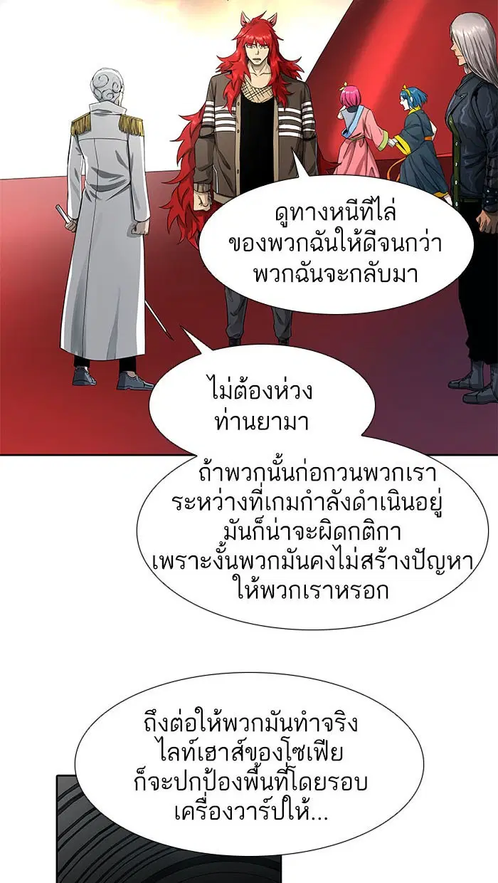 Tower of God ตอนที่ 486 หน้า 87