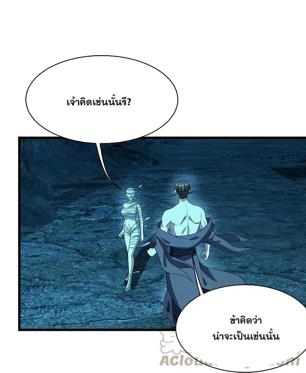 Matchless Emperor ตอนที่ 229 หน้า 14