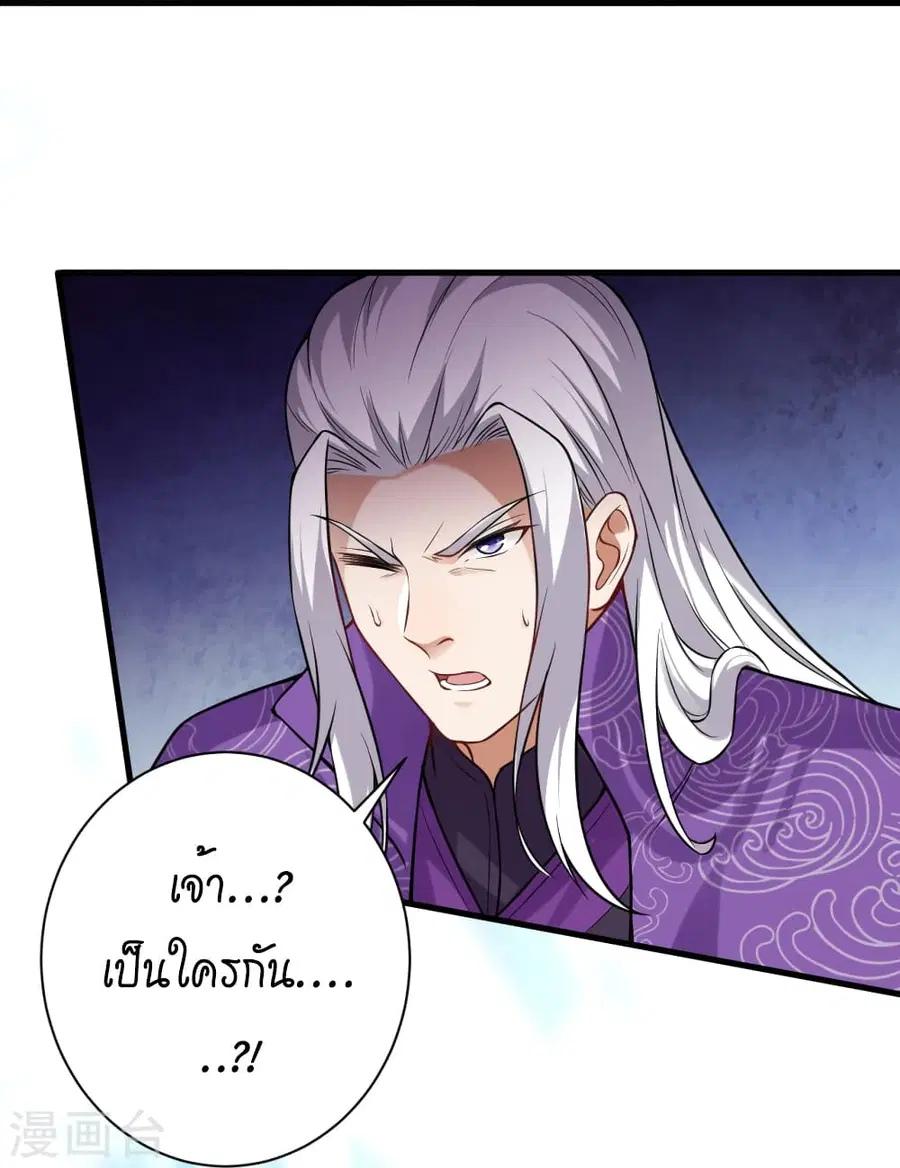 Against the Gods ตอนที่ 501 หน้า 15