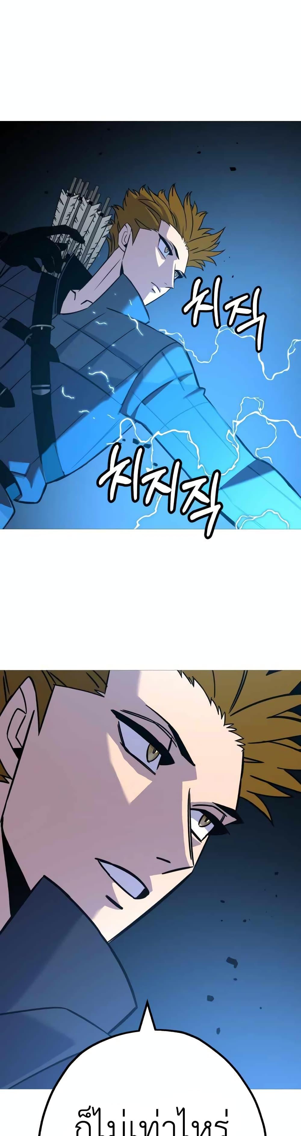 The Story of a Low-Rank จากเบี้ยสู่ราชัน ตอนที่ 106 หน้า 29