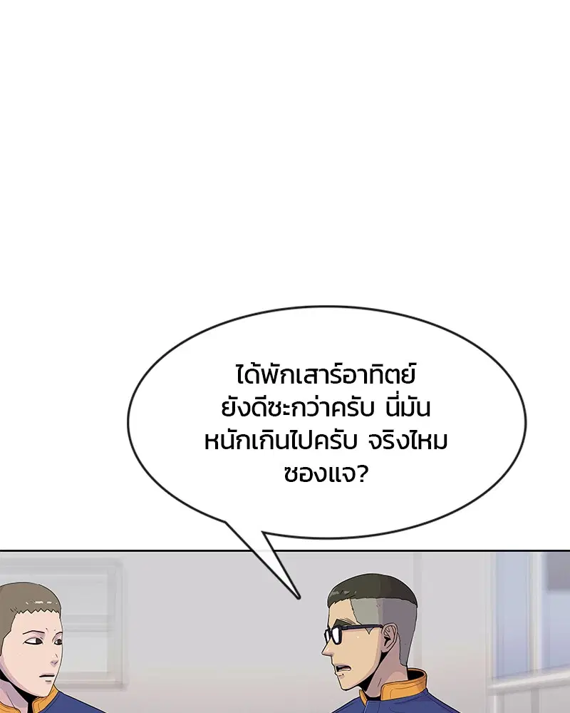 Kitchen Soldier ตอนที่ 100 หน้า 38