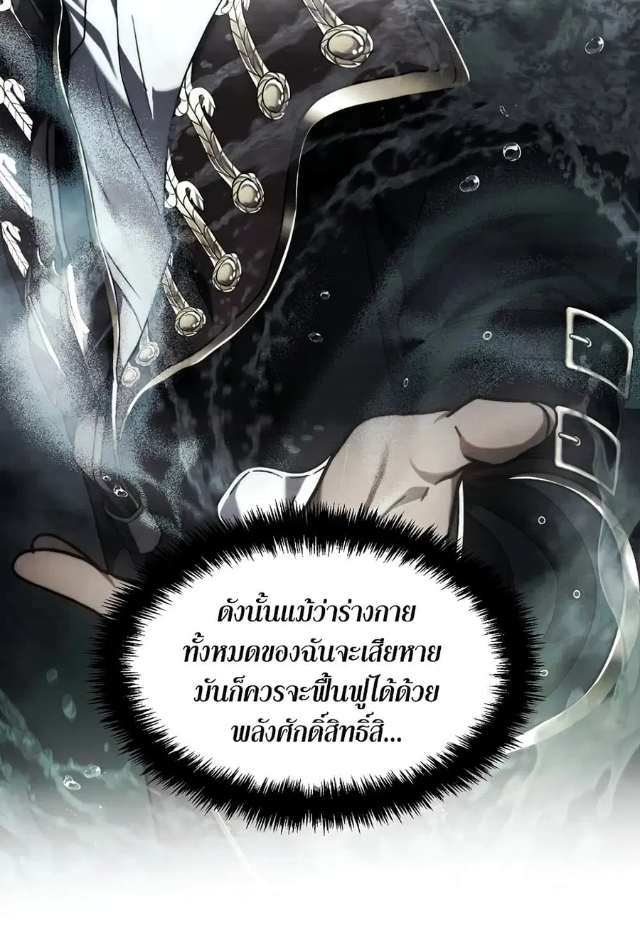 Ranker Who Lives A Second Time ตอนที่ 181 หน้า 111