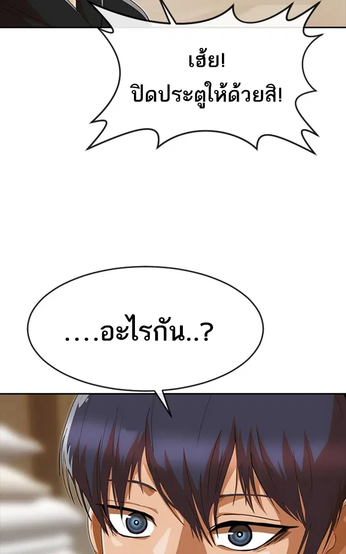 Random Chat ตอนที่ 244 หน้า 50