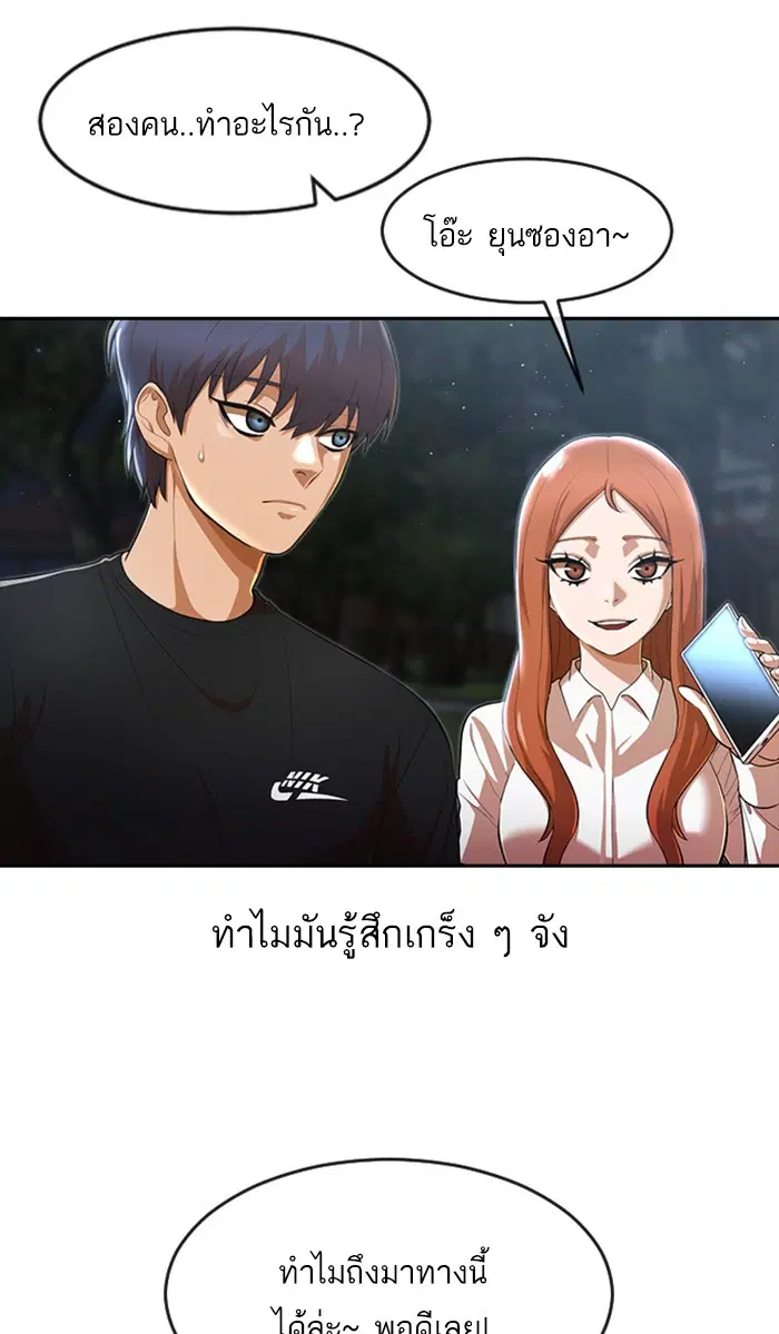 Random Chat ตอนที่ 255 หน้า 6