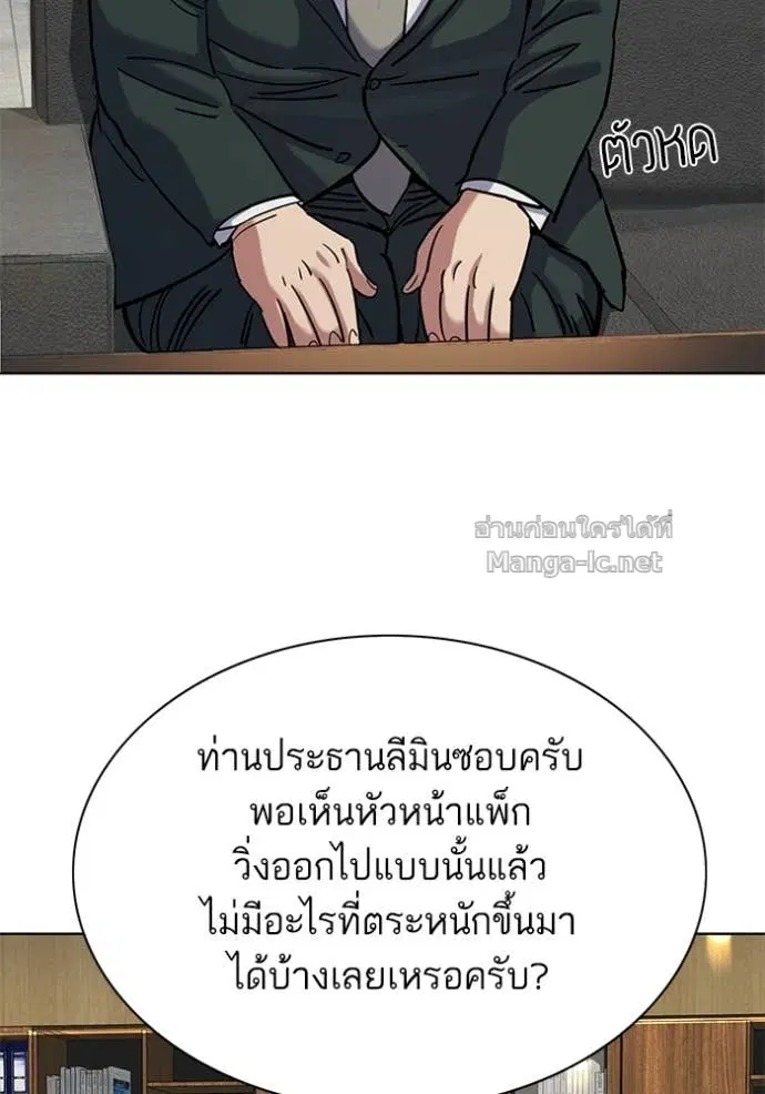 Reborn Rich ตอนที่ 138 หน้า 71