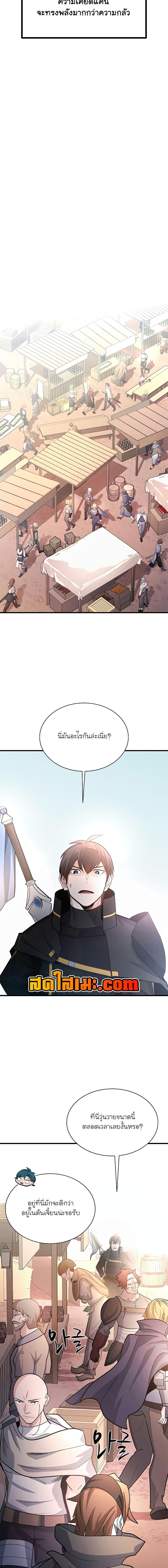 The Tutorial is Too Hard โลกฝึกสอนสุดโหดร้าย ตอนที่ 182 หน้า 17