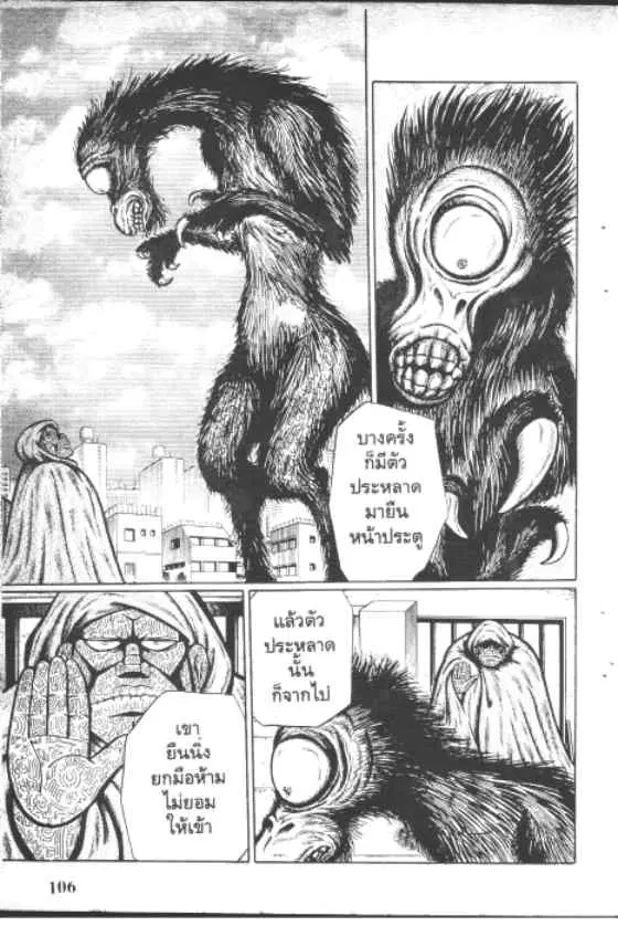 Gakkou Kaidan ตอนที่ 47 หน้า 4