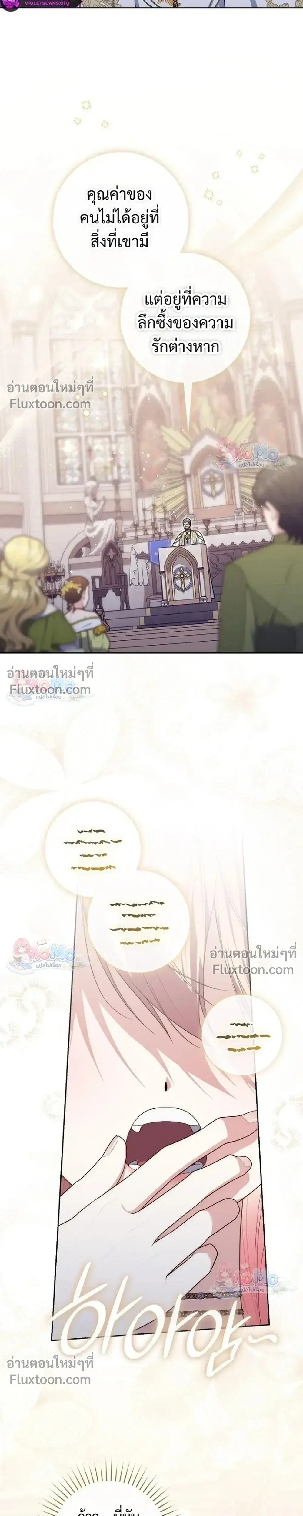 Fortune-Telling Lady ตอนที่ 155 หน้า 7