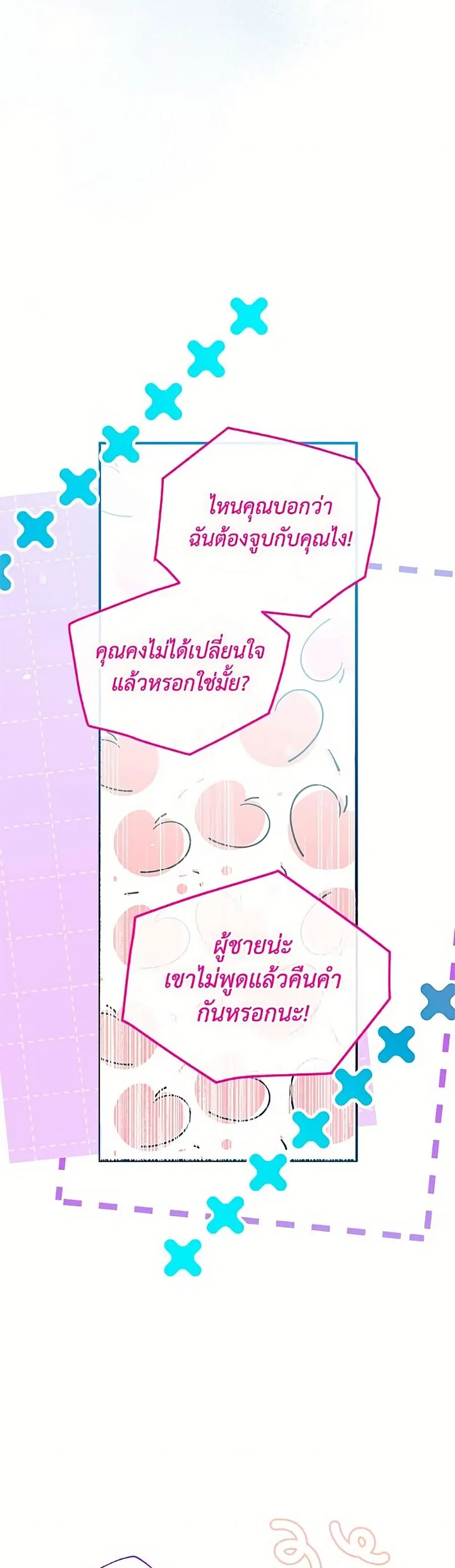 Can We Become a Family? ตอนที่ 164 หน้า 16