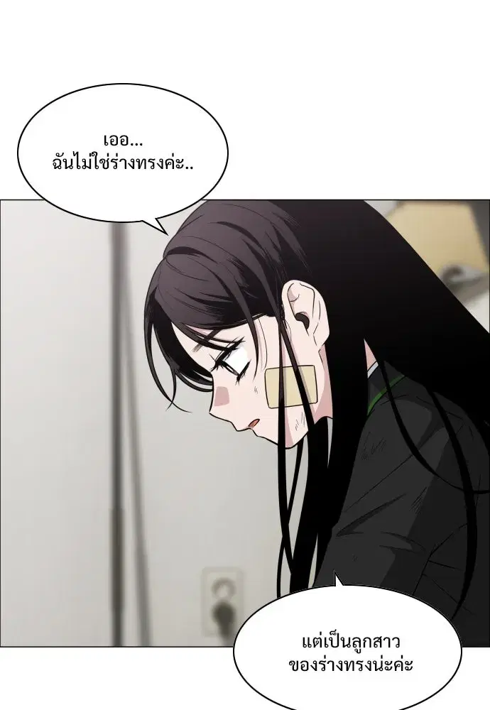 JAKDU ตอนที่ 6 หน้า 5