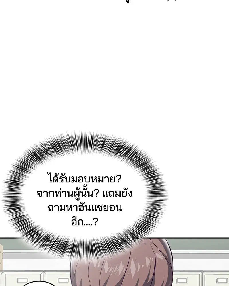 The Boy of Death ตอนที่ 98 หน้า 10