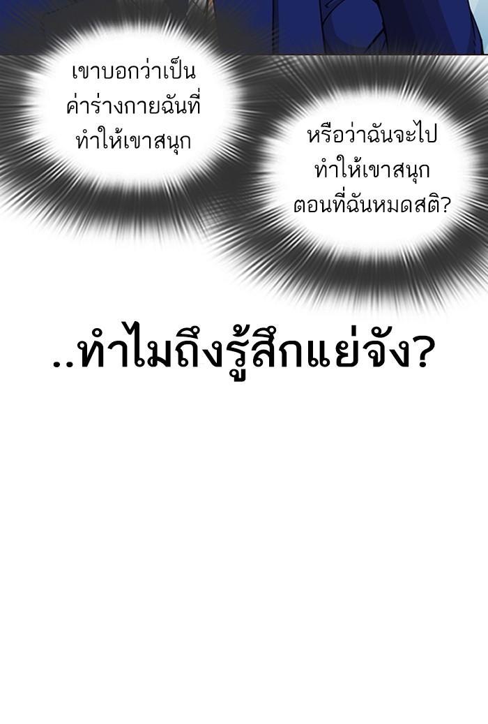 Lookism ตอนที่ 287 หน้า 58