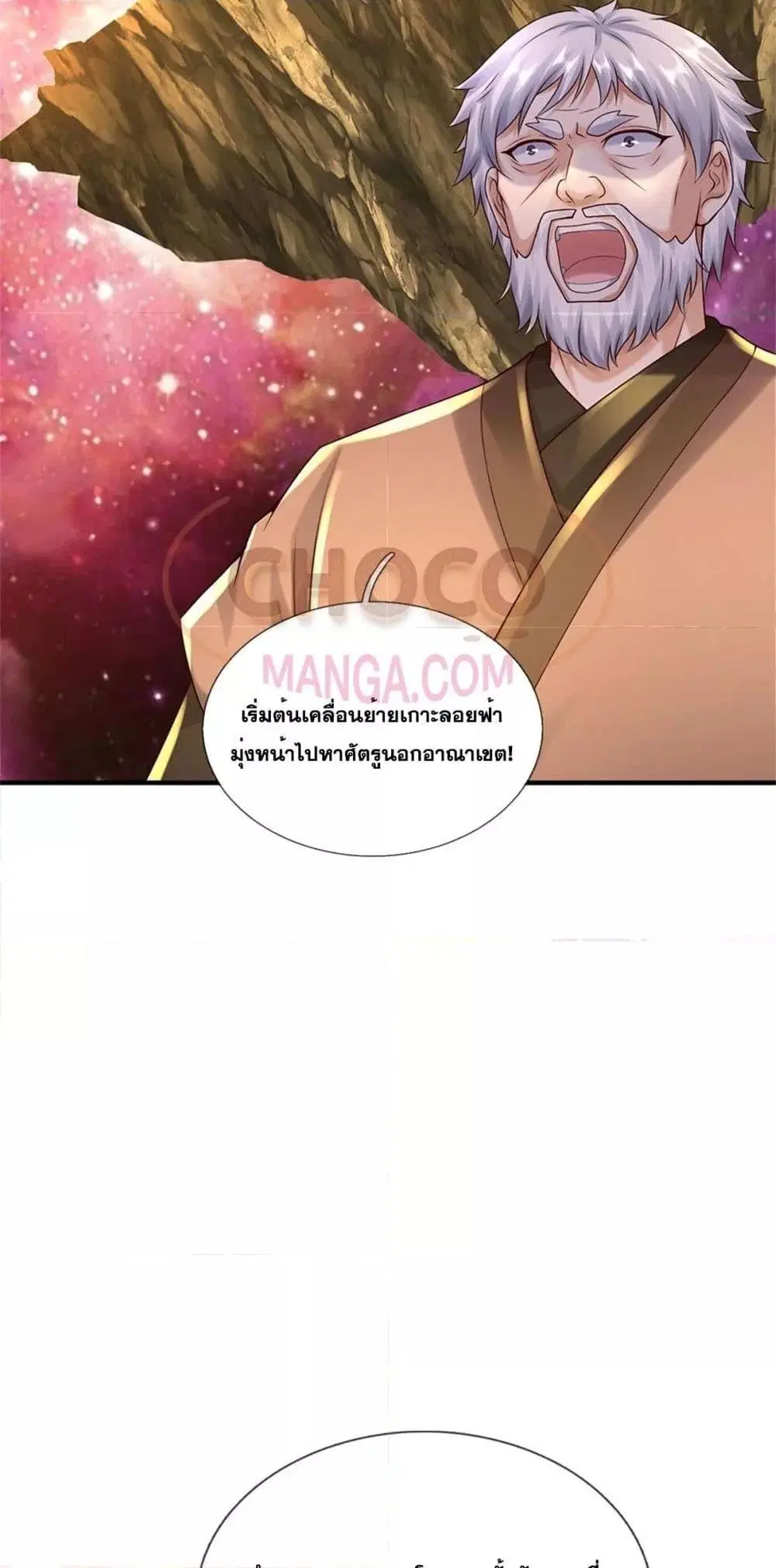 I Can Become A Sword God ตอนที่ 203 หน้า 7
