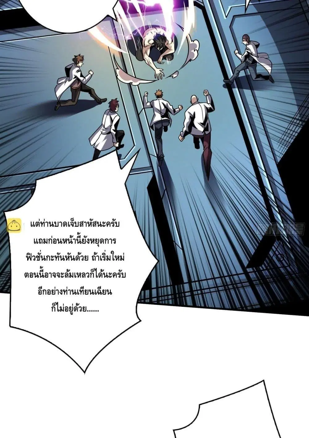 King Account at the Start ตอนที่ 253 หน้า 40