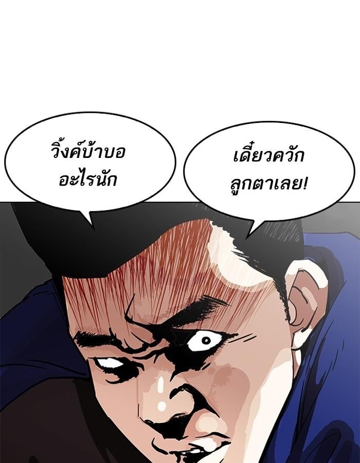 Lookism ตอนที่ 195 หน้า 19