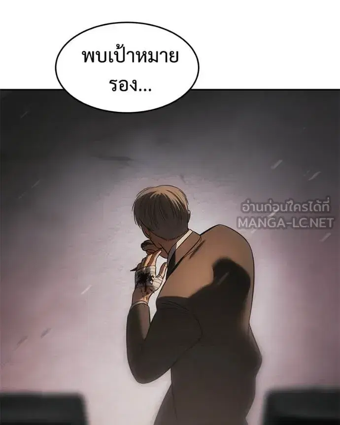Baek XX ตอนที่ 161 หน้า 83