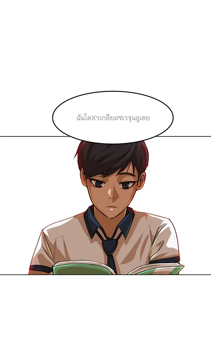 Random Chat ตอนที่ 64 หน้า 46