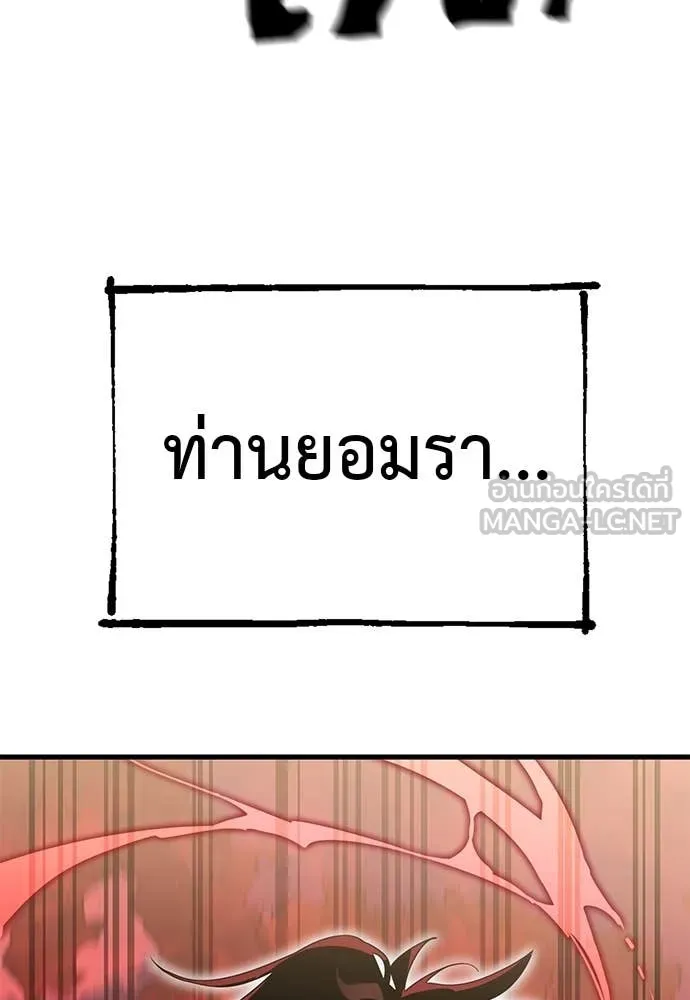 Reincarnation Path of The Underworld King ยอมรา ผู้พิพากษาจากนรก ตอนที่ 102 หน้า 128