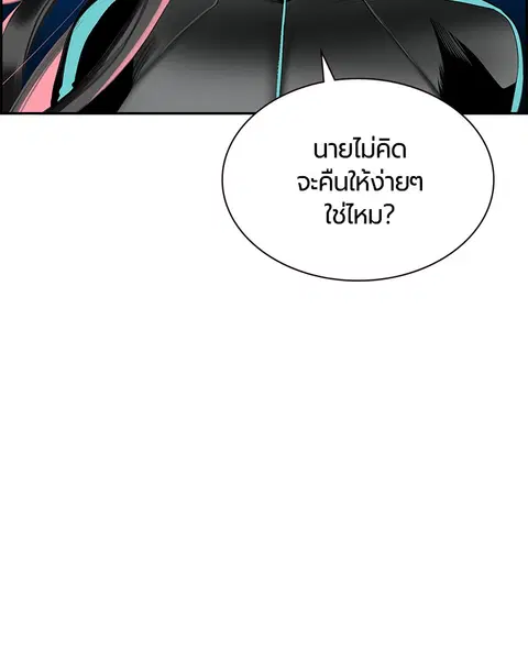 Jungle Juice ตอนที่ 6 หน้า 127