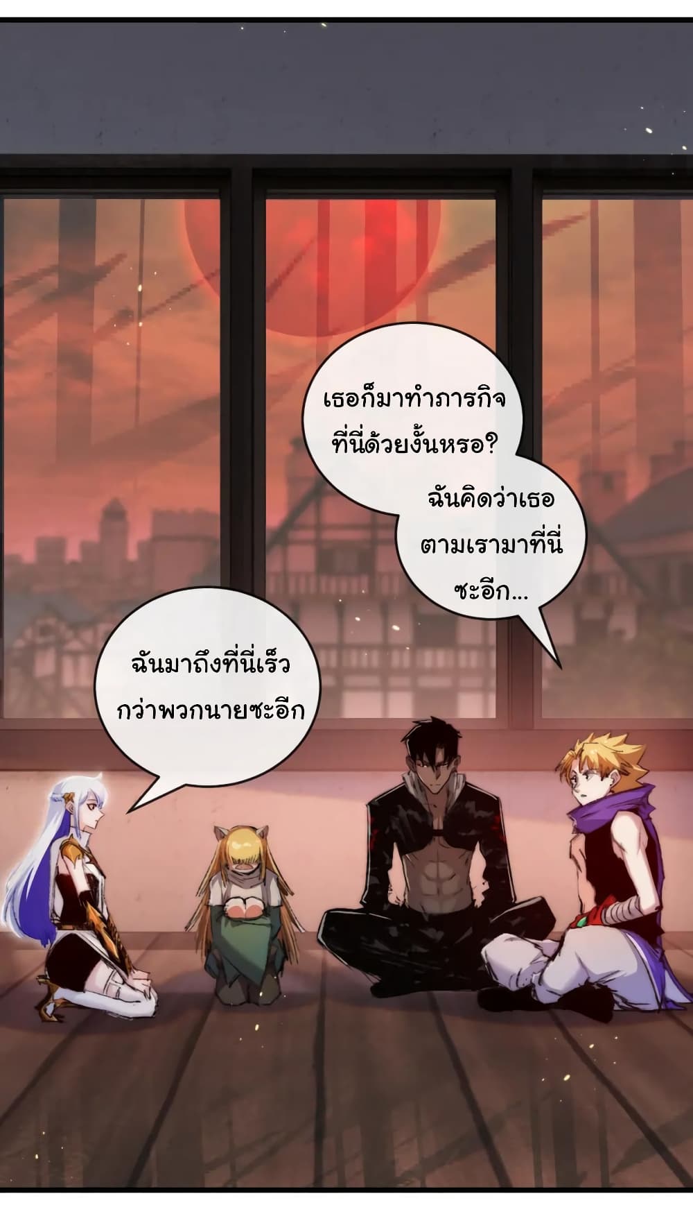 Moon Slayer (I’m The Boss in Magic Moon) ตอนที่ 17 หน้า 20