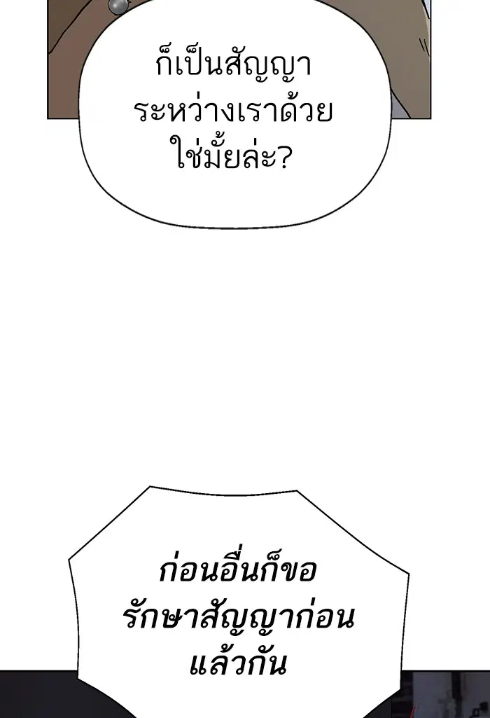Weak Hero ตอนที่ 200 หน้า 92